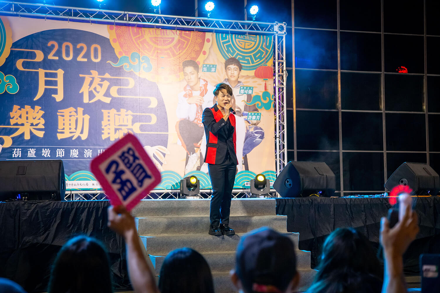 藝人表演