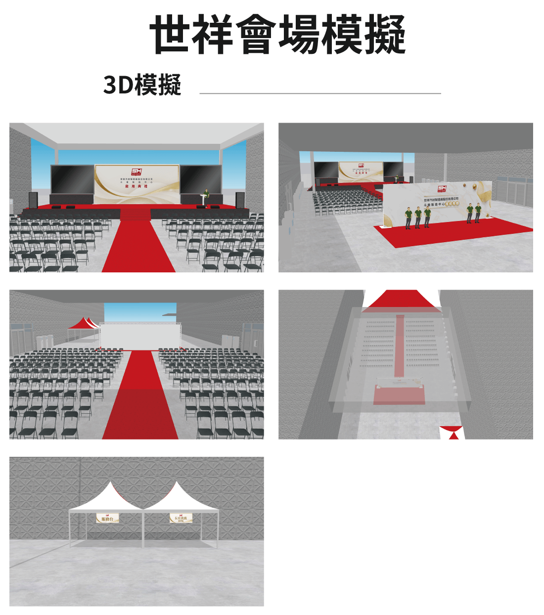 3D模擬圖