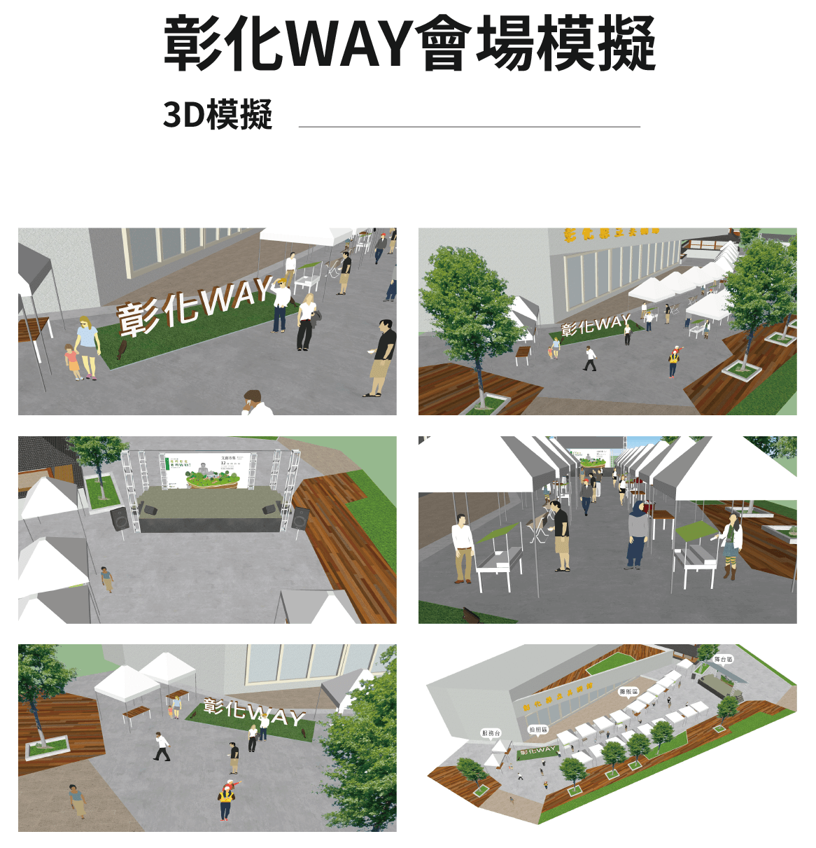 3D模擬圖