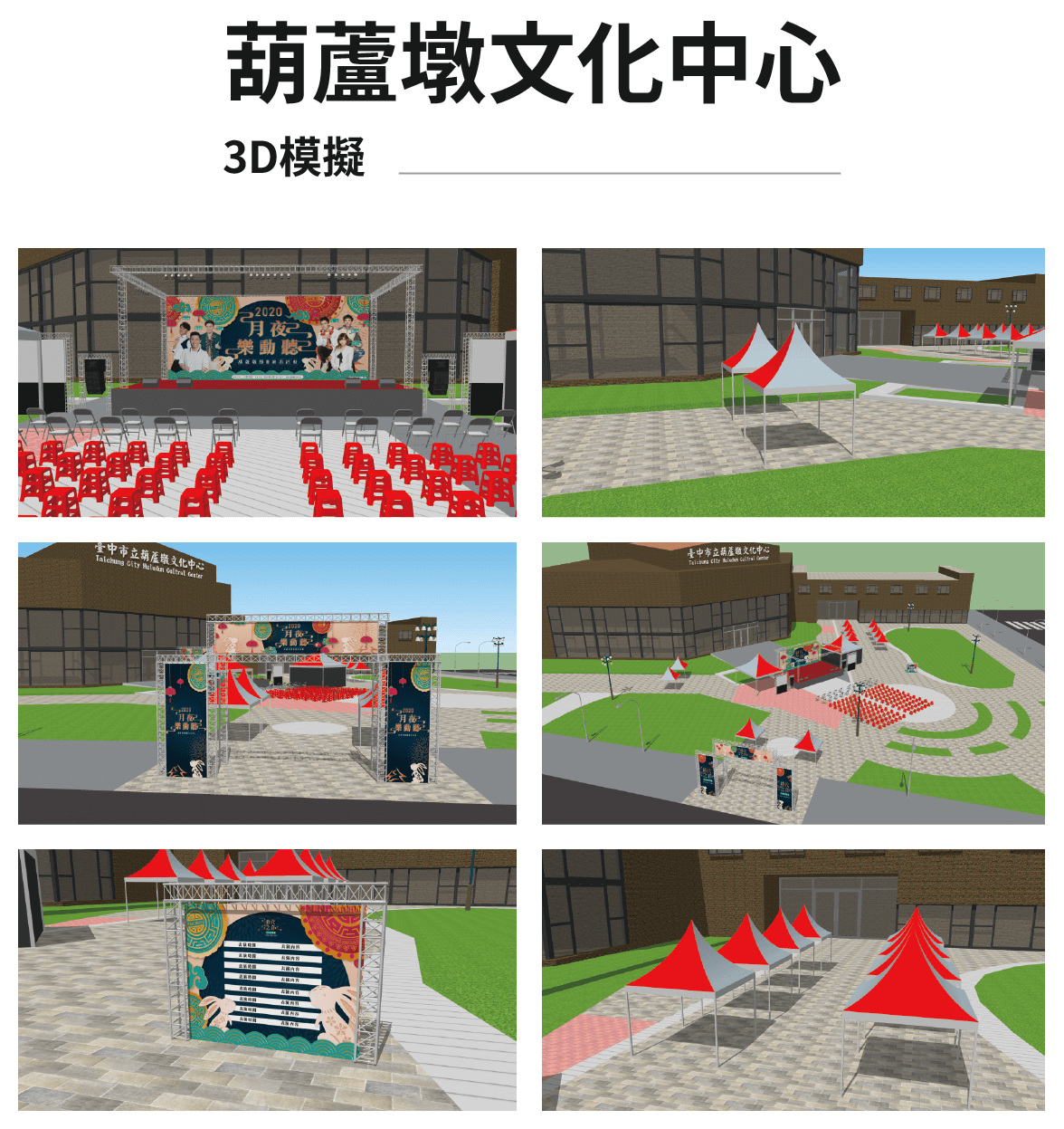 3D模擬圖