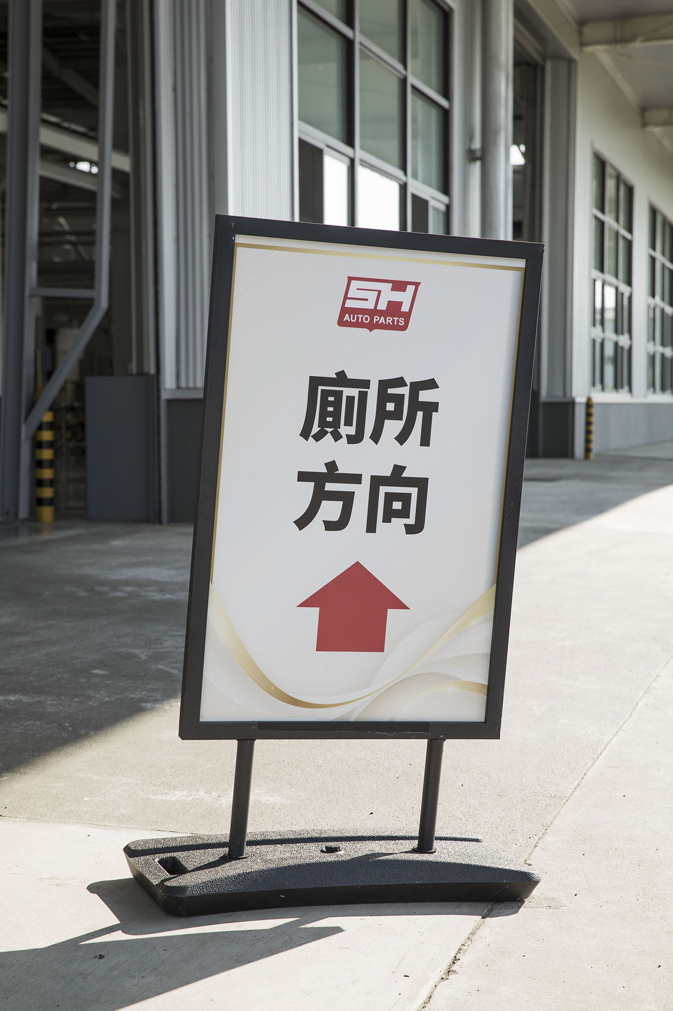 指引牌