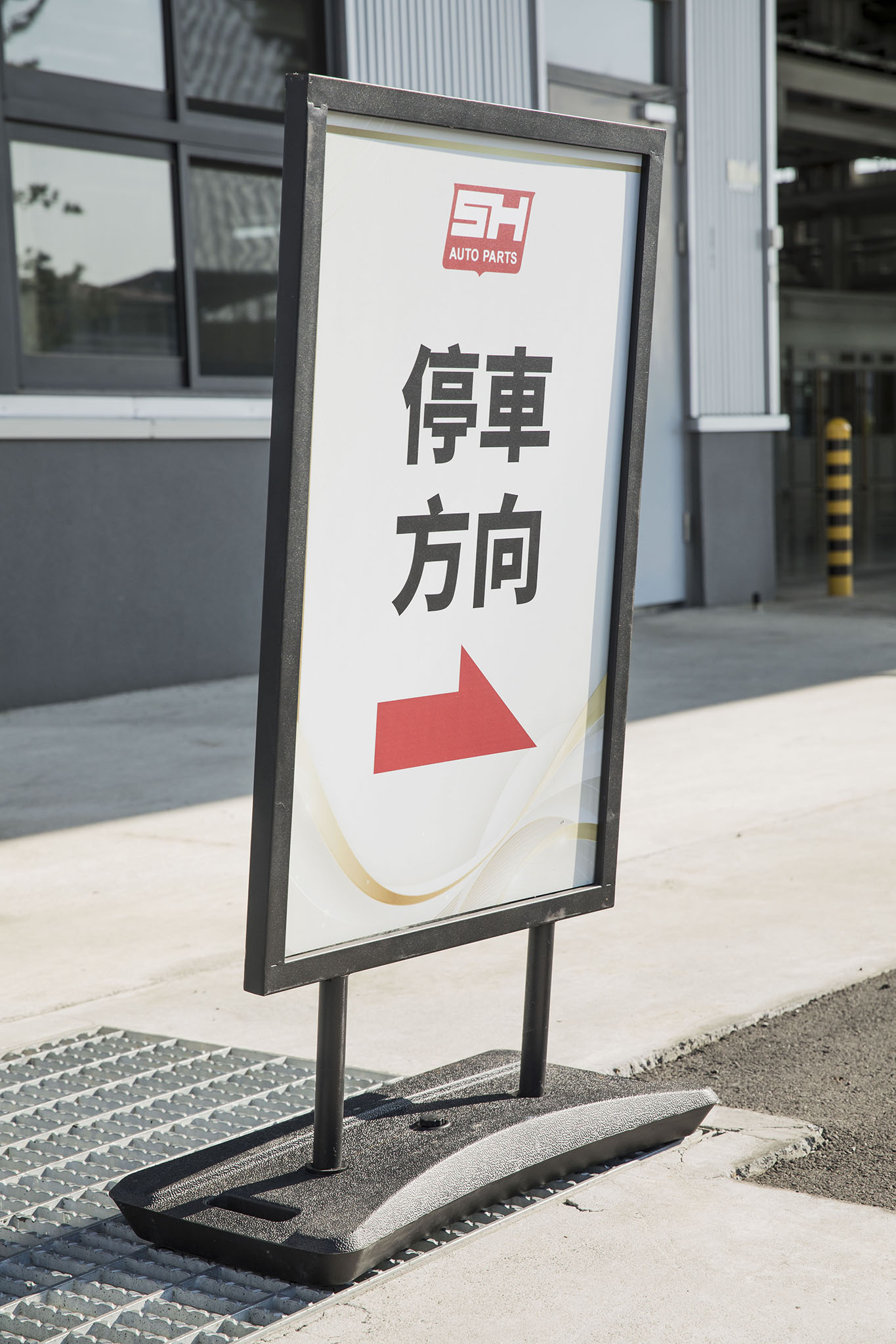 指引牌