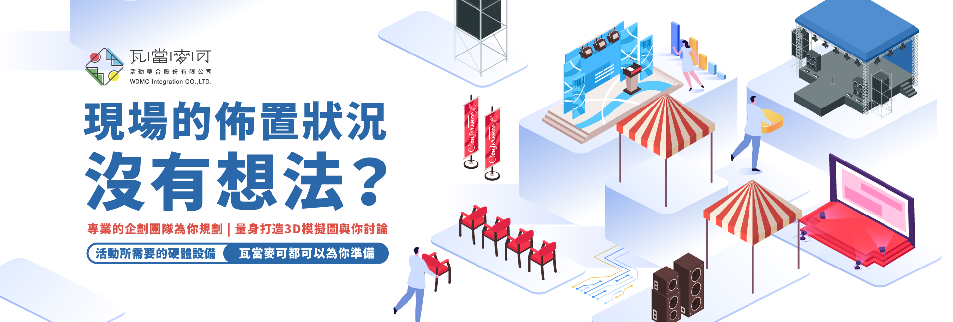 硬體搭建