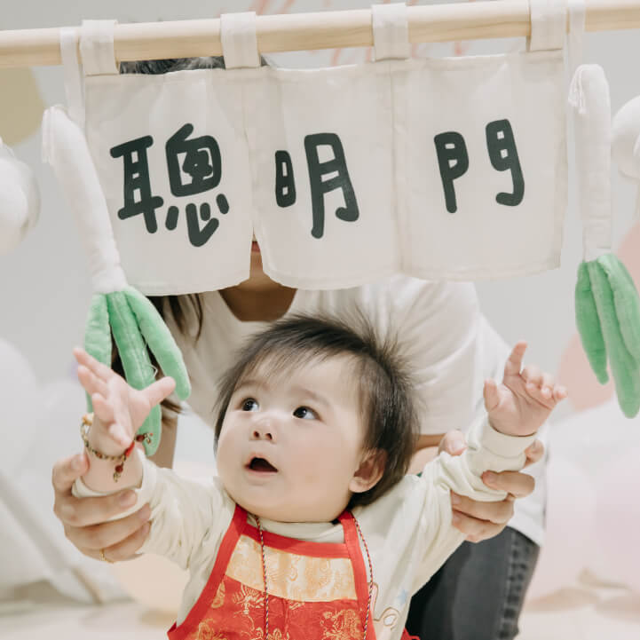 嬰兒抓周照片