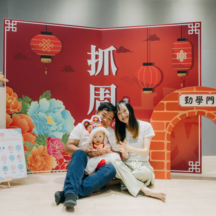 嬰兒抓周照片