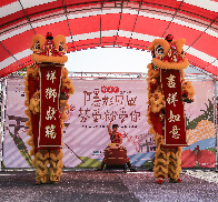 芬園鄉芬愛粉愛你