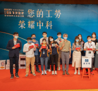 中科表揚