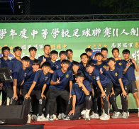 中等學校足球聯賽
