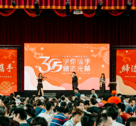 宇榮高爾夫30年紀念春酒
