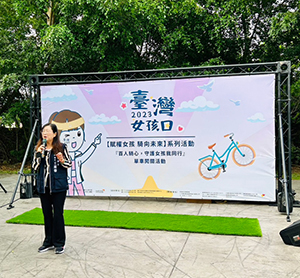 台灣女孩日