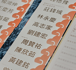 中科園區