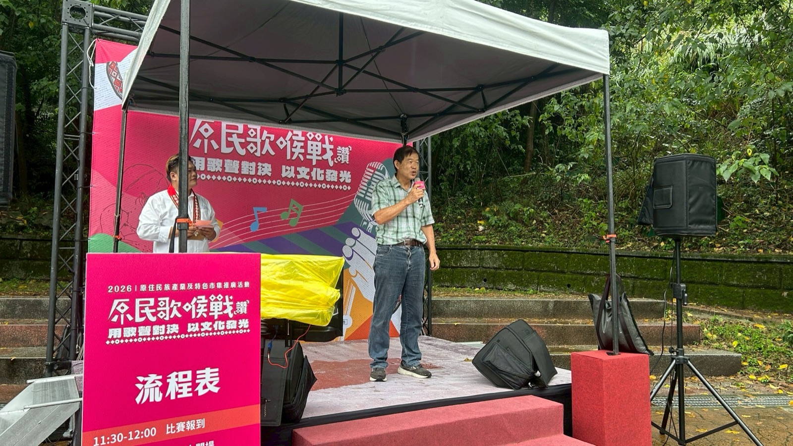 原民歌喉戰（讚）谷關第一場