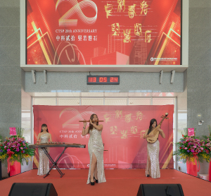 中科貳拾堅若磐石