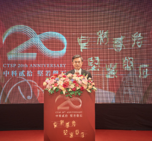 中科貳拾堅若磐石