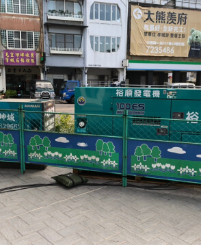 發電機