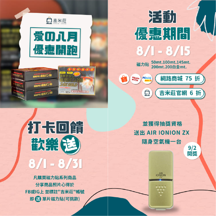 吉米莊