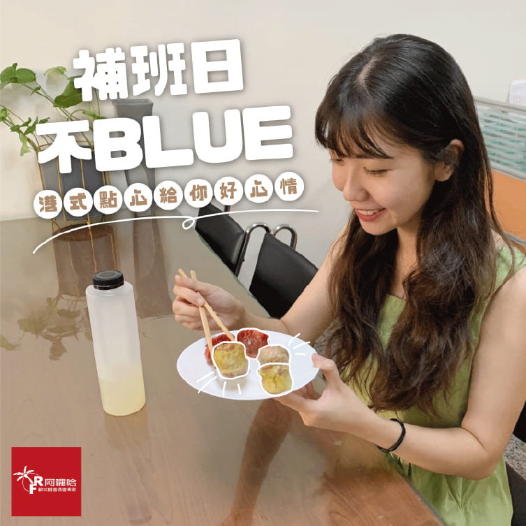 阿囉哈外燴