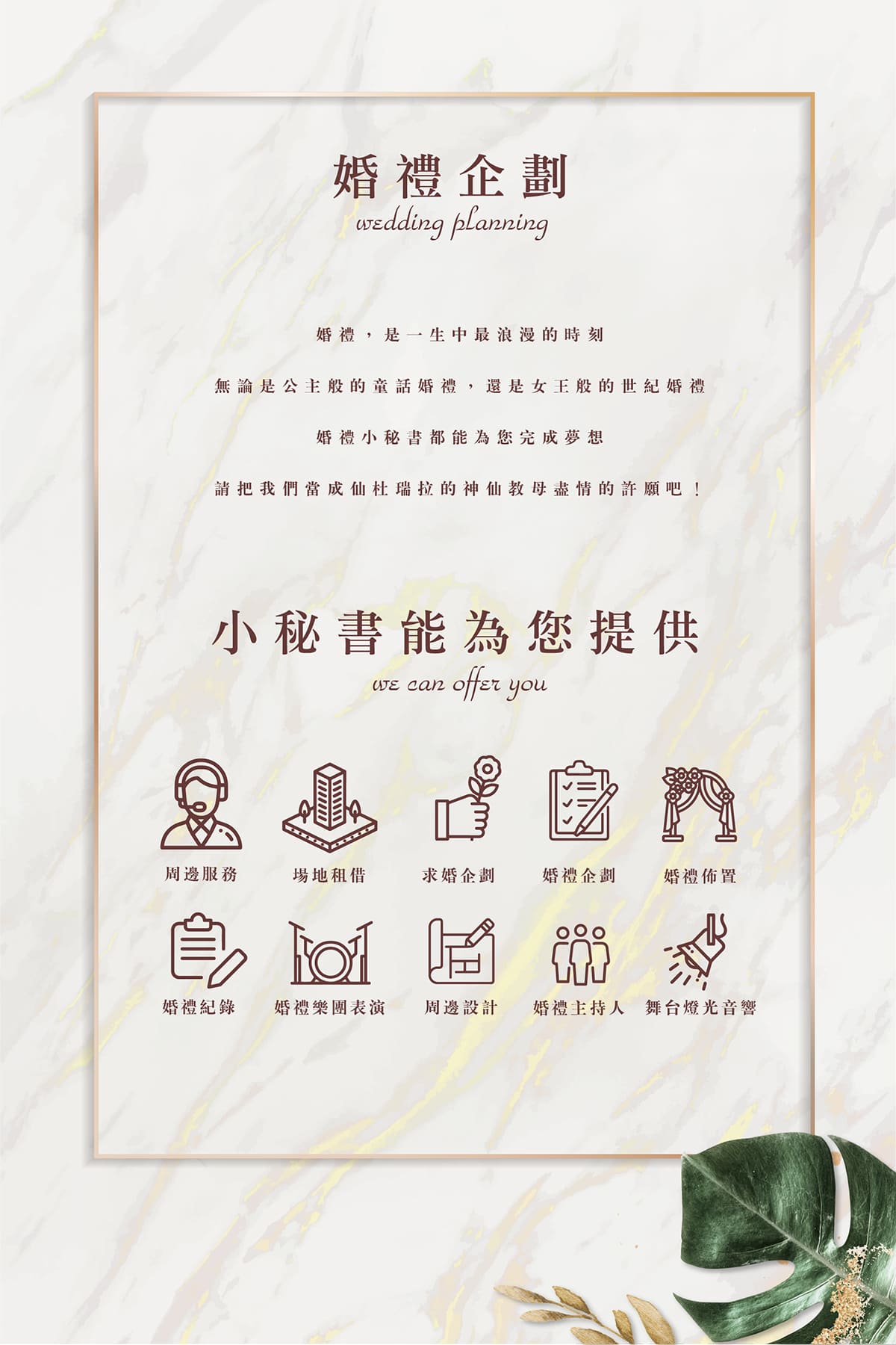 婚禮活動